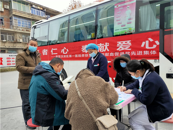 漢濱區(qū)第一醫(yī)院醫(yī)護(hù)人員踴獻(xiàn)熱血暖寒冬